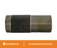 Сгон стальной Ду 15 1/2'' L=110мм ГОСТ 8969-75