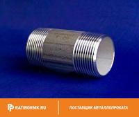 Сгон нержавеющий Ду 32 1 1/4'' AISI 316L