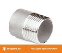 Резьба нержавеющая Ду 15 1/2'' L=30мм 12х18н10т