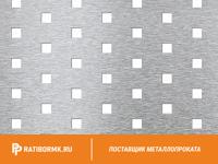 Лист перфорированный нержавеющий 1х1250х2500 мм Qv 7,0-20,0