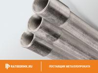 Труба водогазопроводная Р-8х2,8 мм ГОСТ 3262-75