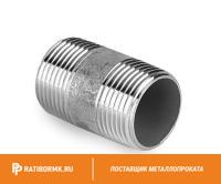 Сгон нержавеющий Ду 20 3/4'' AISI 316