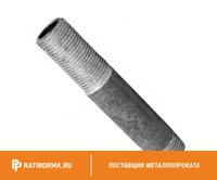 Сгон стальной Ду 20 3/4'' L=200мм ГОСТ 3262-75