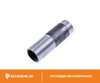 Сгон стальной Ду 15 1/2'' L=200мм ГОСТ 3262-75